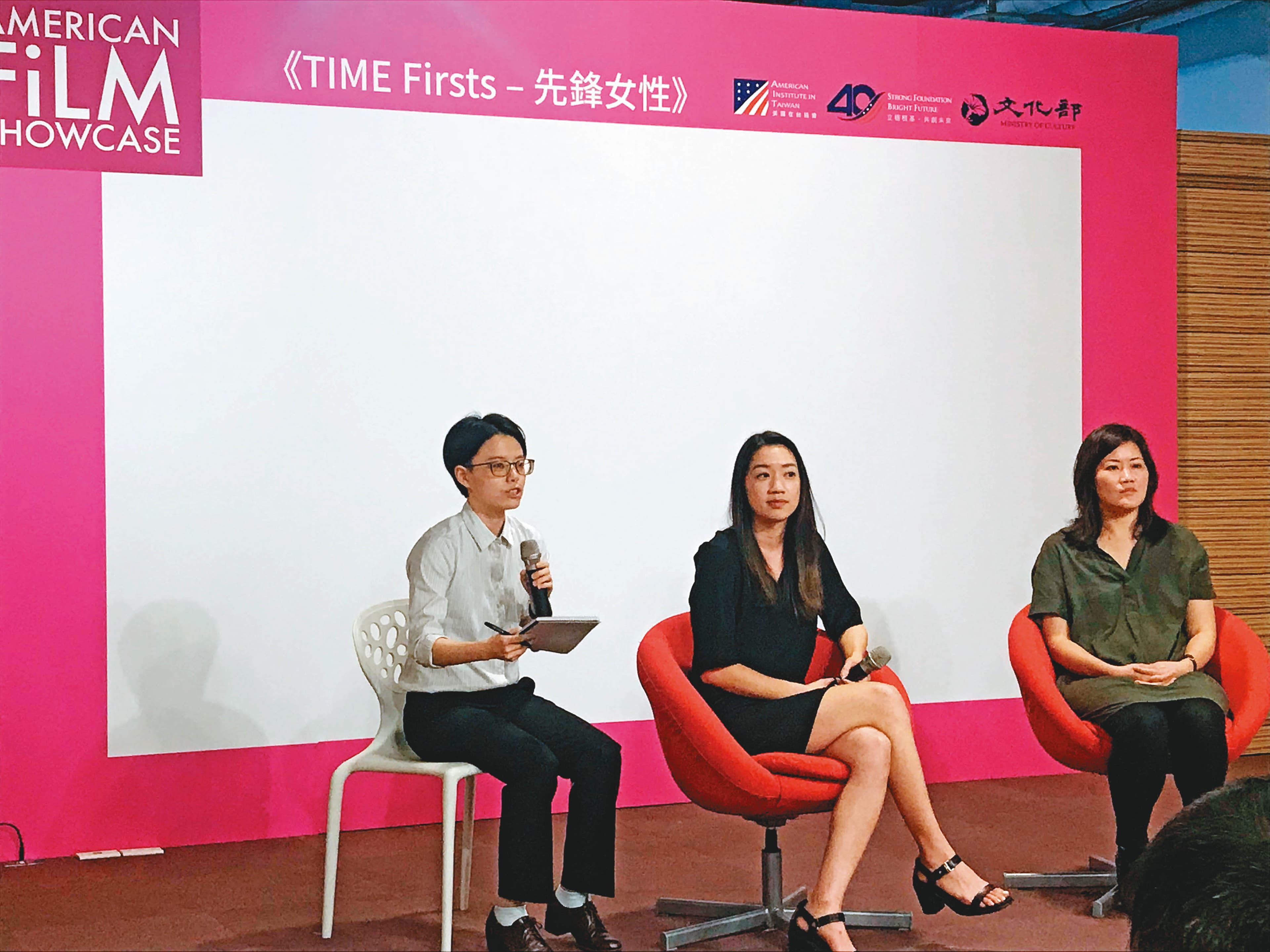蔡安瑾（中）應美國在台協會之邀，隨紀錄片《TIME Firsts—先鋒女性》來台舉行座談會。（祁玲攝）