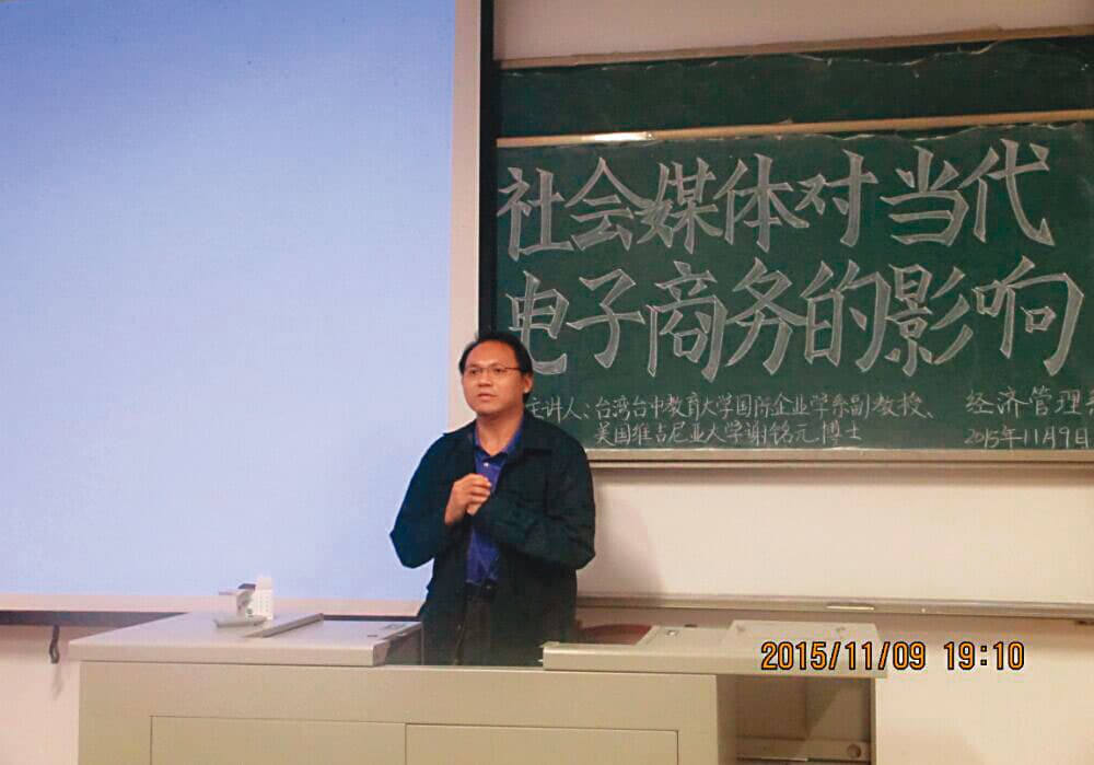 除了與戶外遊憩學會掛勾,謝銘元還創了「台灣數位休閒管理學會」,爭搶政府標案。(翻攝網路)