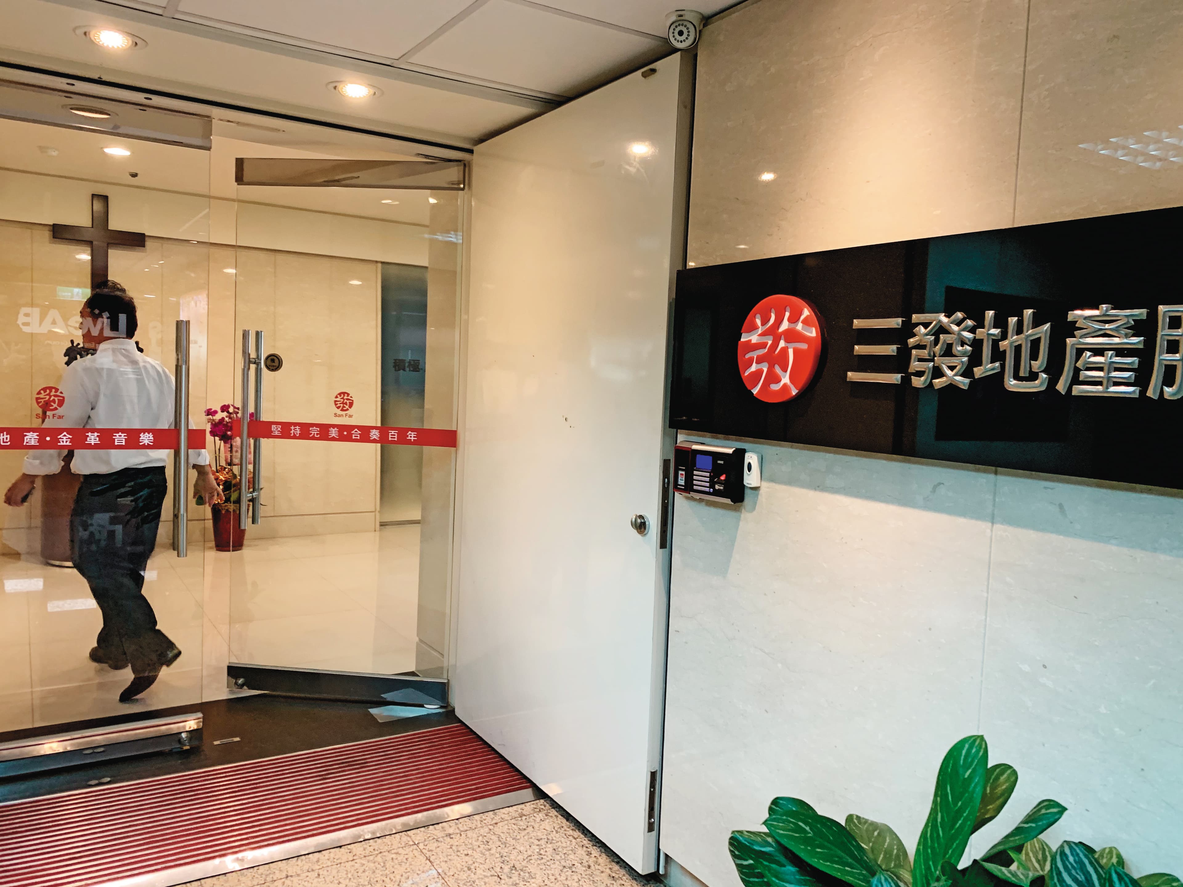 鍾家發生家變後,三發地產只以「董事長個人私事,與本公司無關」回應。
