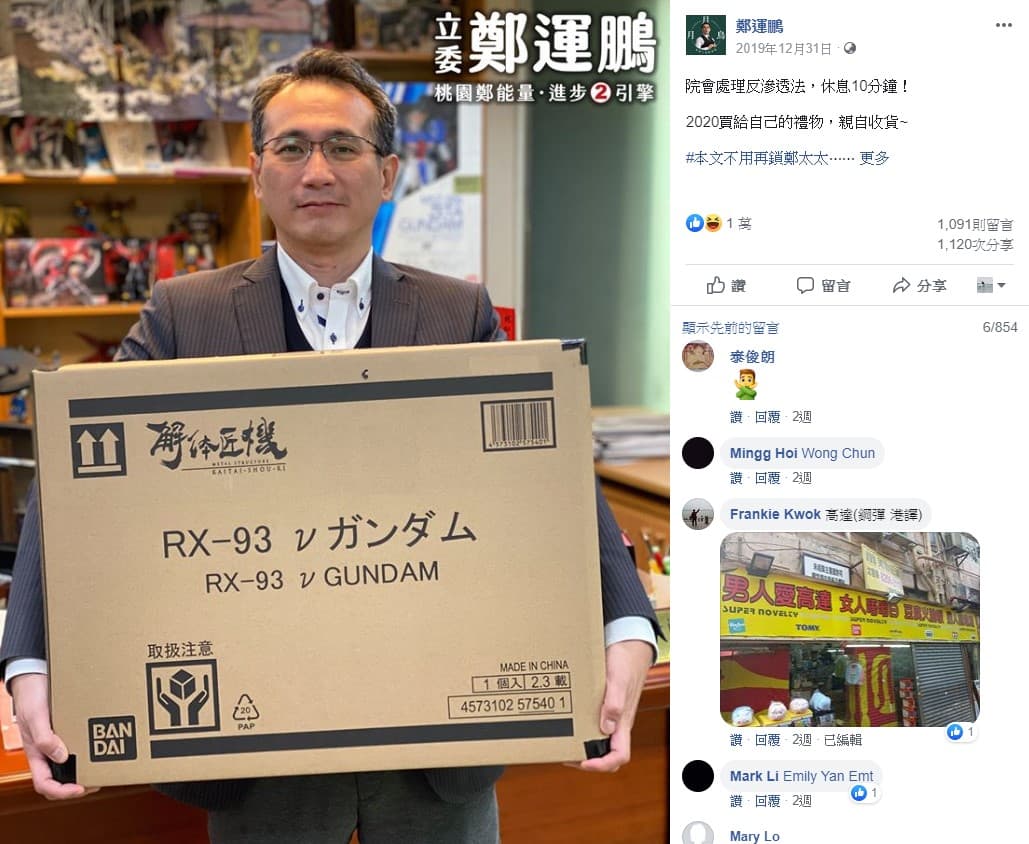 鄭運鵬抱著尚未開箱的解體匠機,照片在FB吸引了破萬按讚。(翻攝自鄭運鵬臉書)