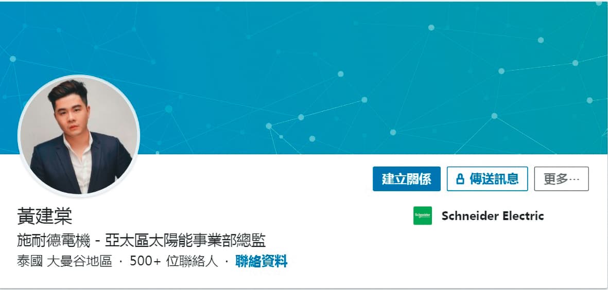 皮衣男名叫黃建棠,是位工程師,在知名公司擔任亞太區總監。(翻攝自Linkedin)