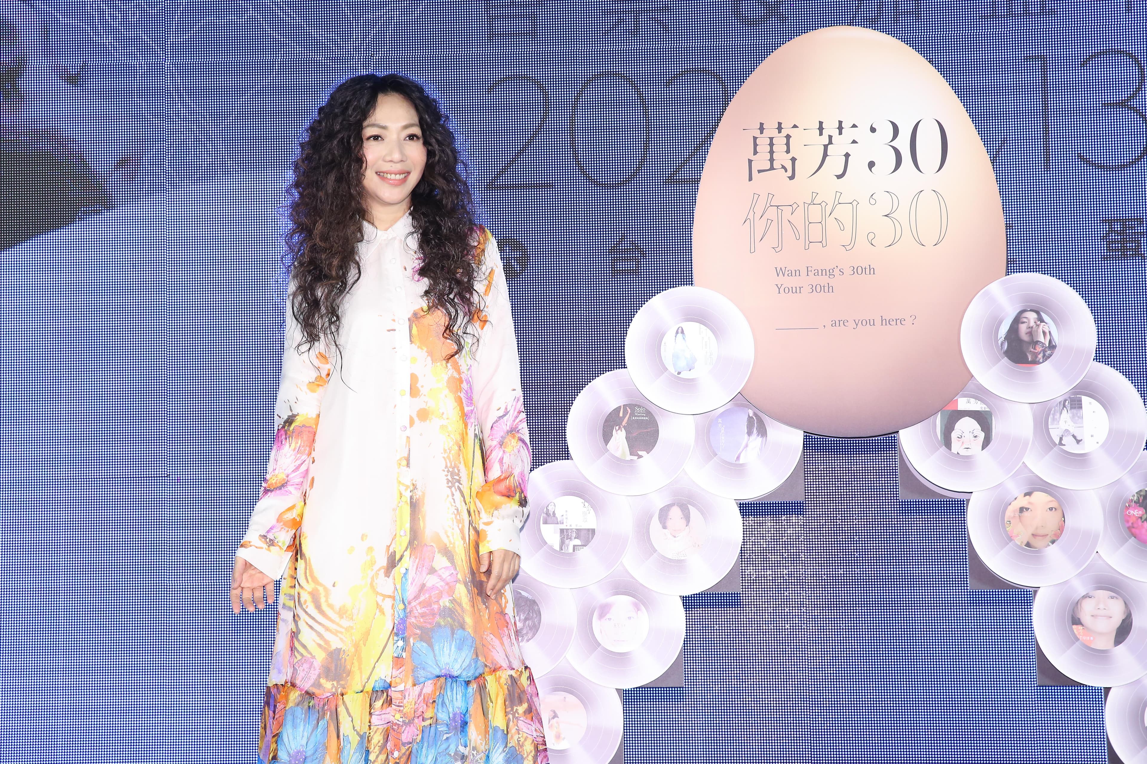 出道30年的萬芳，將於6月13日二度攻上小巨蛋，舉辦《萬芳30 你的30 __，你今天有沒有來》演唱會。