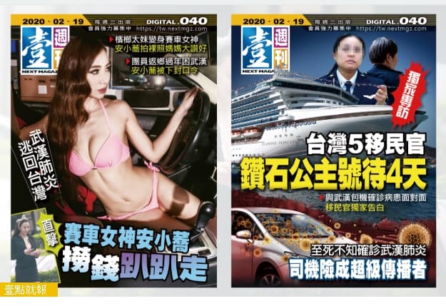 《壹週刊》轉型數位化不堪虧損,今傳出吹熄燈號。(翻攝自壹週刊官網)