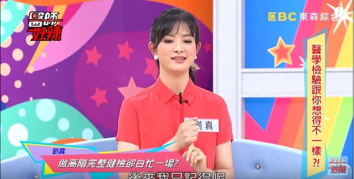 劉真因為送醫，目前健康狀況引發揣測。（翻攝Youtube）