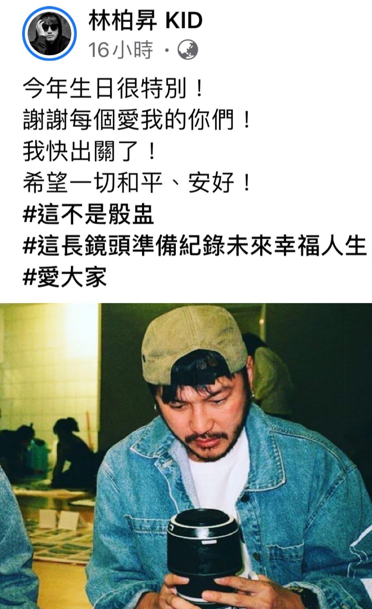 KID在社群網站上宣告即將退伍。(圖/翻攝自KID臉書)