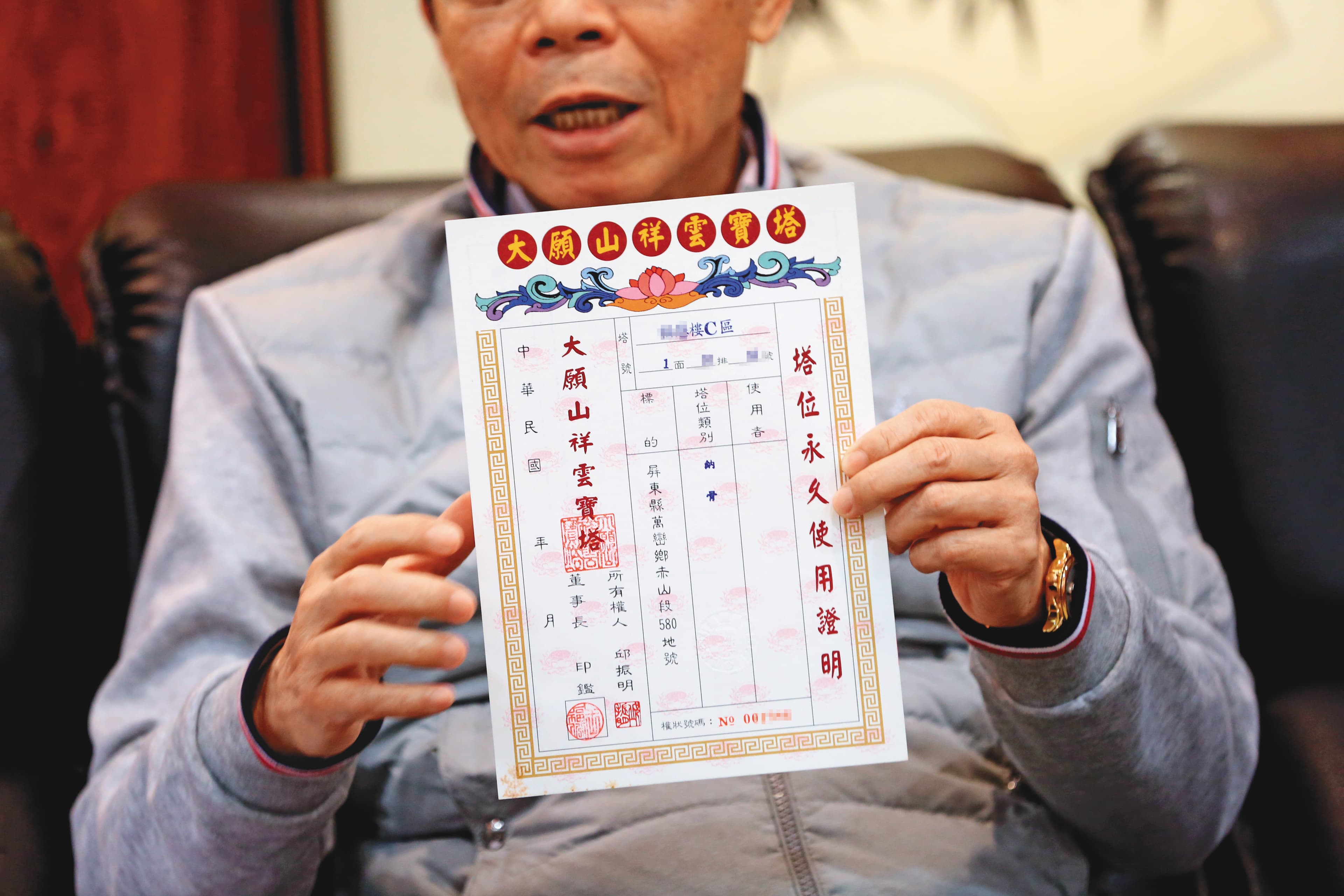 陳寶全出示塔位永久使用證明,指控釋見引利用簽約機會,偷天換日。