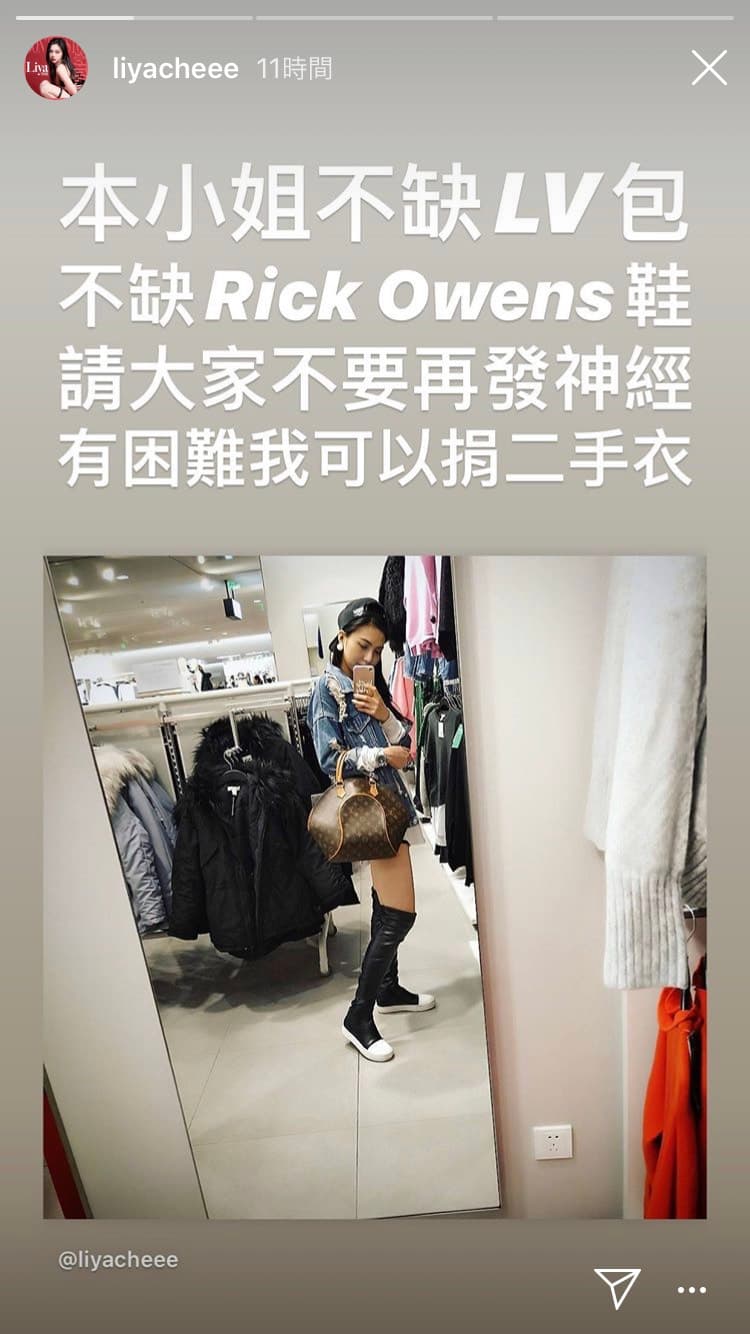 莉婭回應自己不缺包包和鞋子,反酸Keanna。(翻攝莉婭IG)