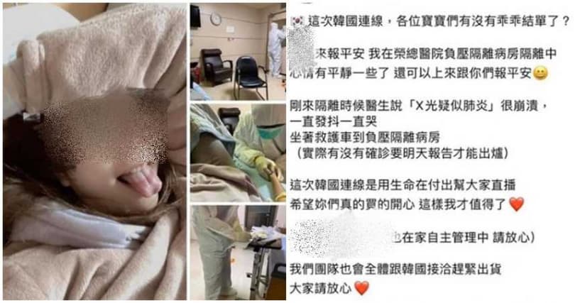網美PO文討拍,熟料被網友怒轟。(翻攝自臉書)