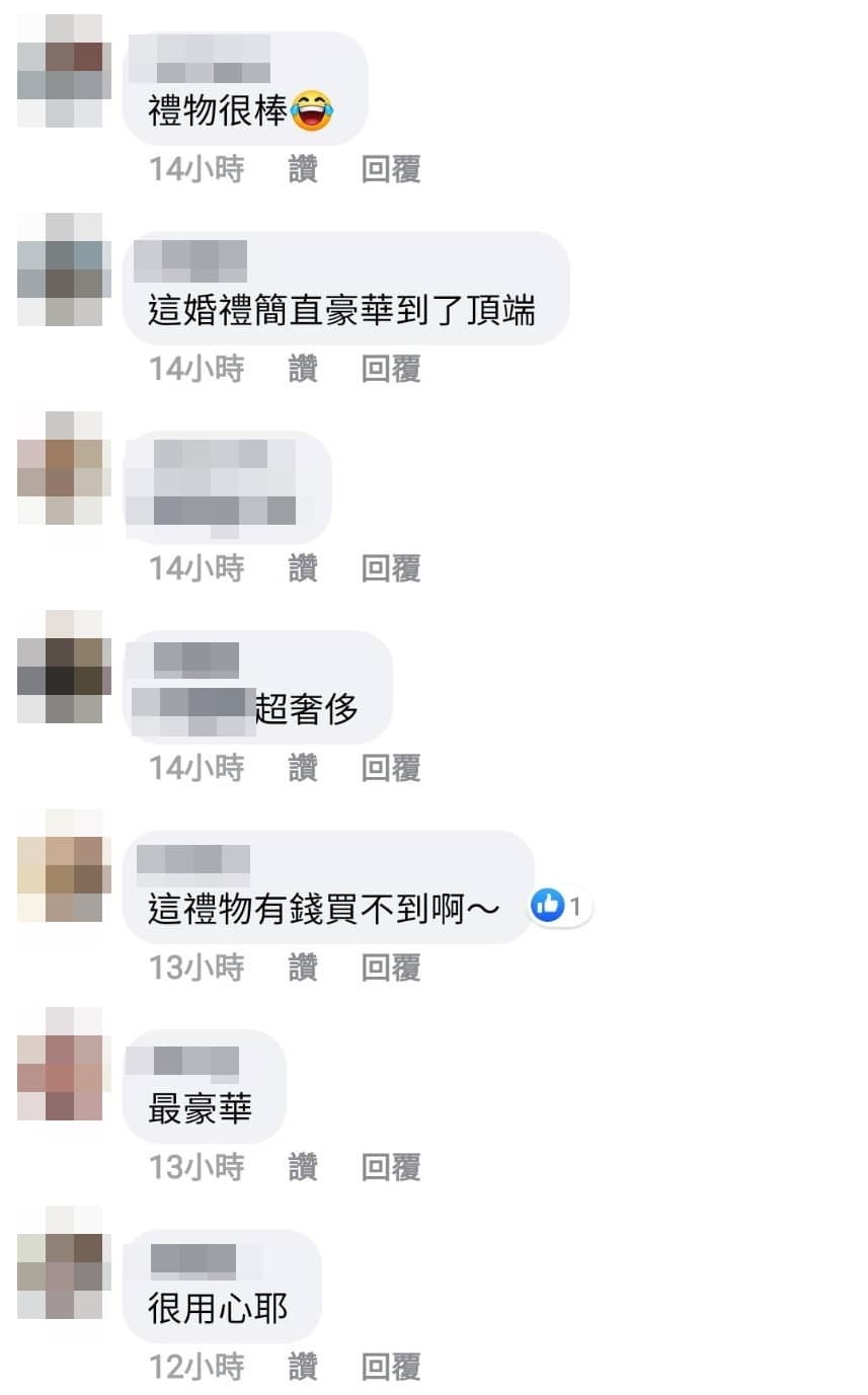 網友大讚「這婚禮簡直豪華到了頂端」「這禮物有錢買不到啊~」。(翻攝自爆廢公社)