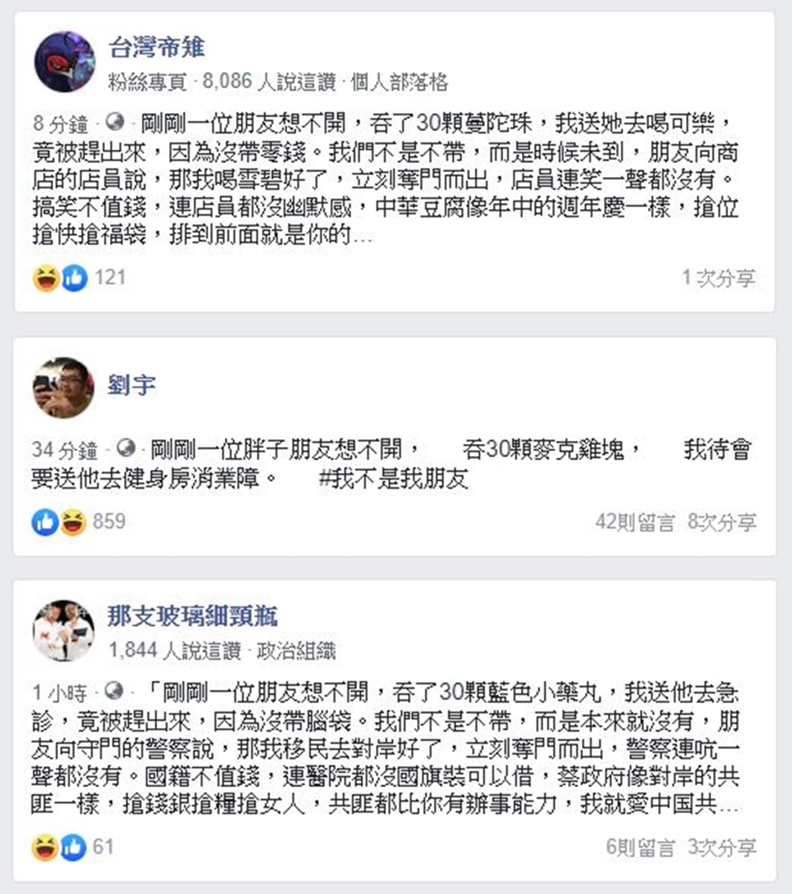 網友們紛紛造樣造句反諷中國資訊戰。（翻攝自網路）