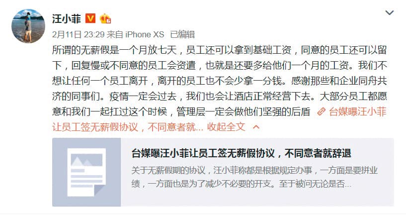 愛上微博貼文的汪小菲,替惹負面新聞的飯店打氣及喊話,並透露會撐下去。(翻攝自汪小菲微博)