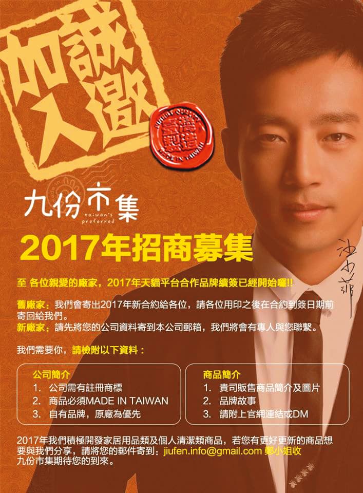 汪小菲2016年大動作宣布成立電子商務平台九份市集,但目前淘寶網也找不到旗艦海外店鋪。