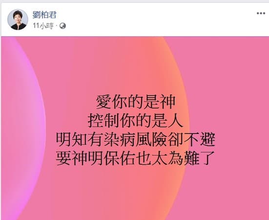 通靈少女開砲反擊:「明知有染病風險卻不避!」(翻攝自臉書)