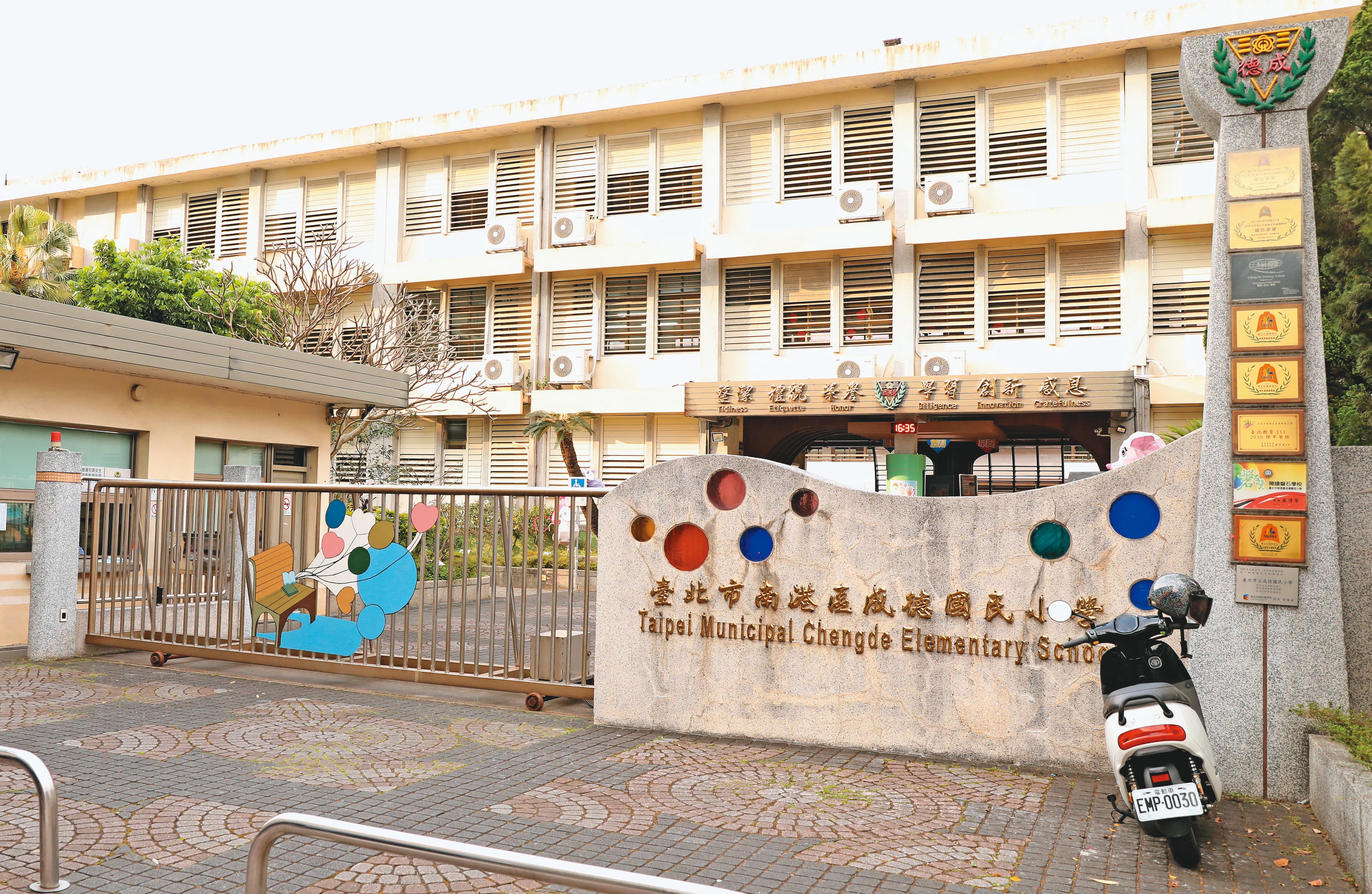 台北市南港區成德國小在30年前,曾發生震驚社會的女童姦殺案。
