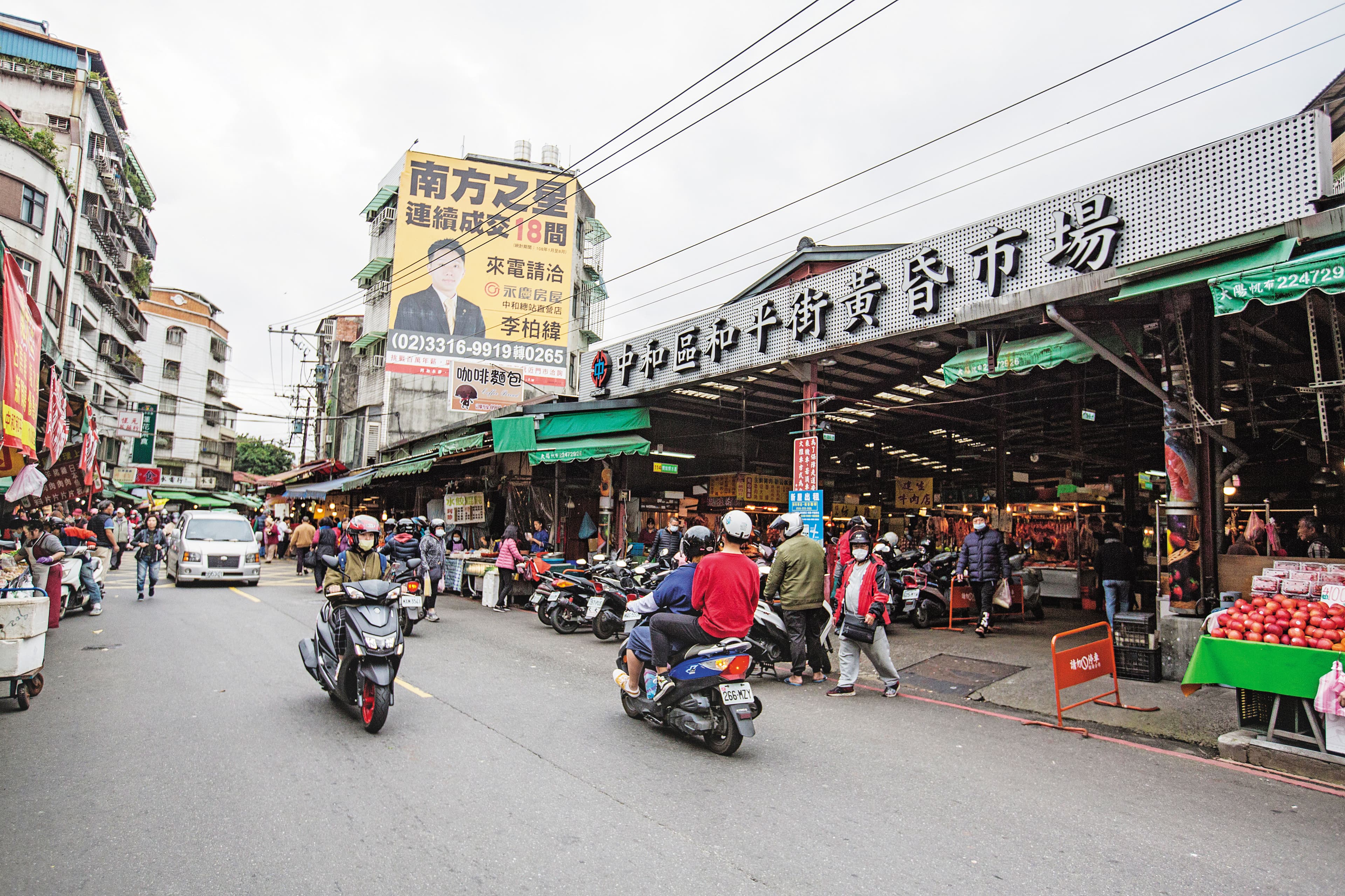 人口密集的中和區,生活機能強大,傳統市場、大賣場俱全,環狀線通車讓此區的交通運輸更加分。