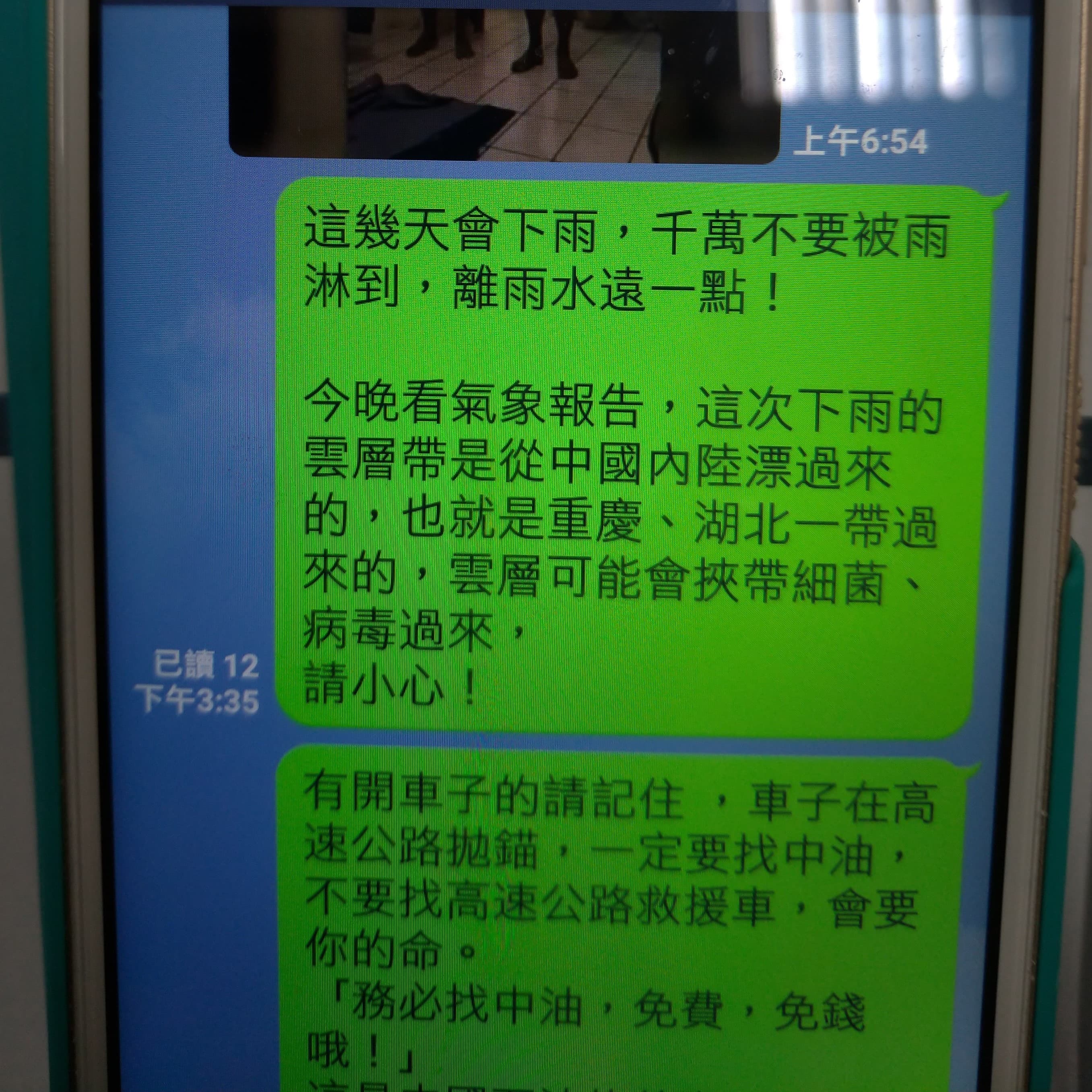 該名婦人還傳大量防疫不實訊息。（翻攝畫面）