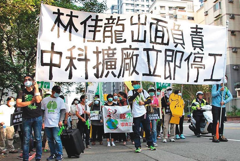 2015年，台積電計畫在中科興建18吋晶圓廠時，也曾經因為環保人士的抗爭告吹。（圖片來源：公民行動影音紀錄資料庫）