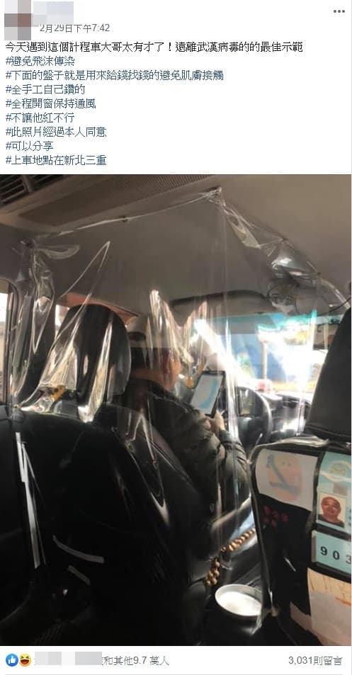 網友分享遇到計程車司機太有才,自製「透明防疫簾」並全程開窗載客。(翻攝臉書「爆料公社」)