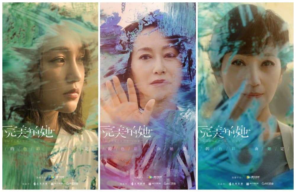 周迅、惠英紅、趙雅芝3位戲骨將一起主演新劇《不完美的她》。(騰訊視頻微博)
