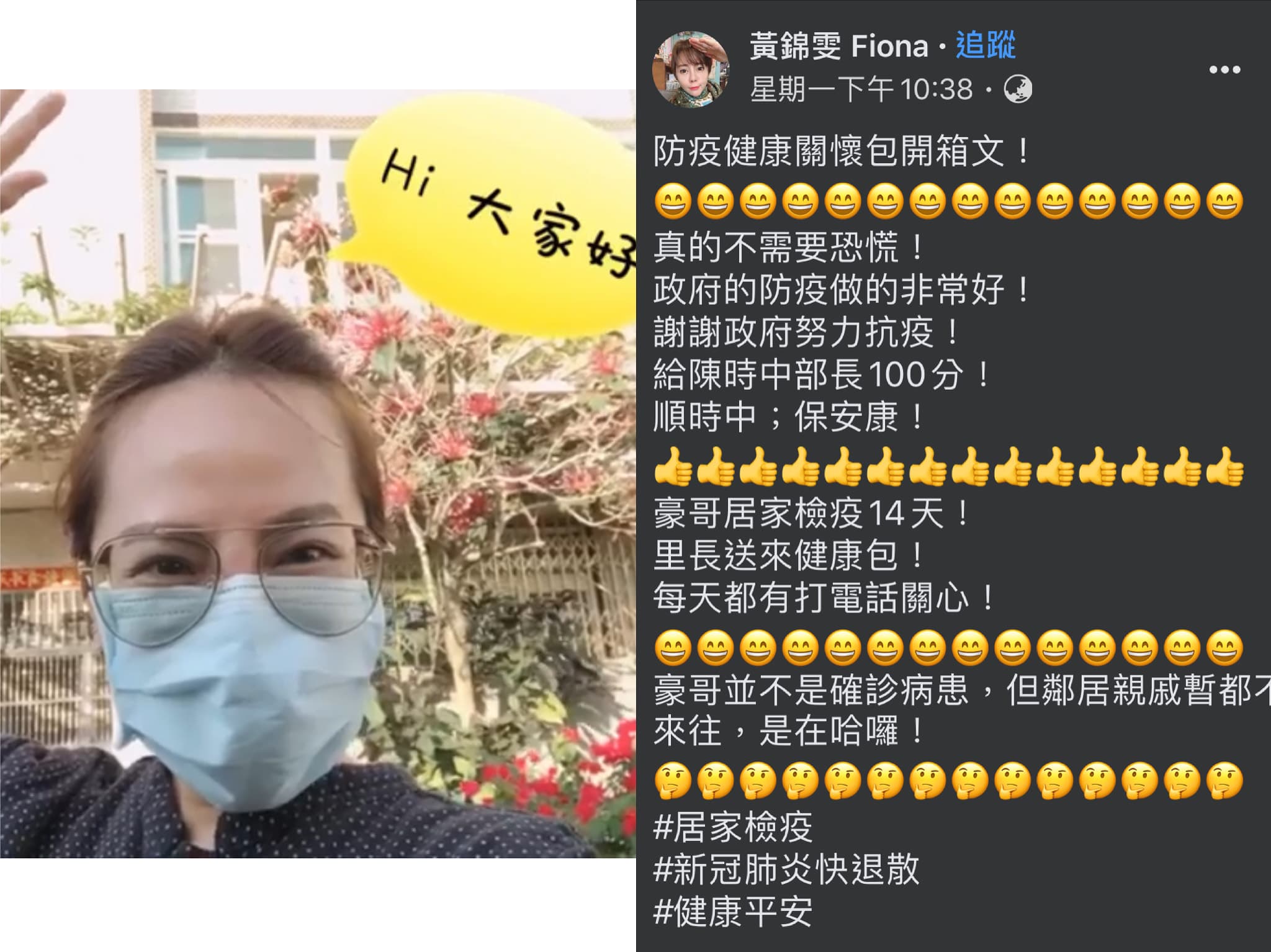 錦雯大讚政府防疫政策。(翻攝自錦雯臉書)