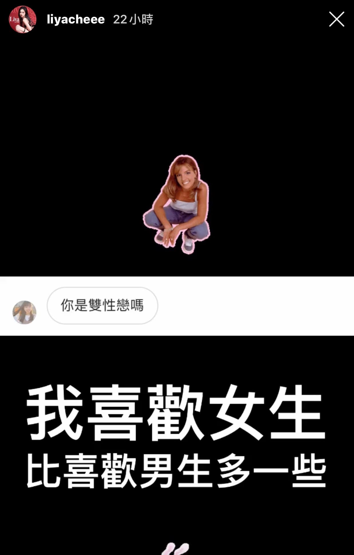 面對網友麻辣提問雙性戀,莉婭認了愛女生多一點。(翻攝自莉婭IG)
