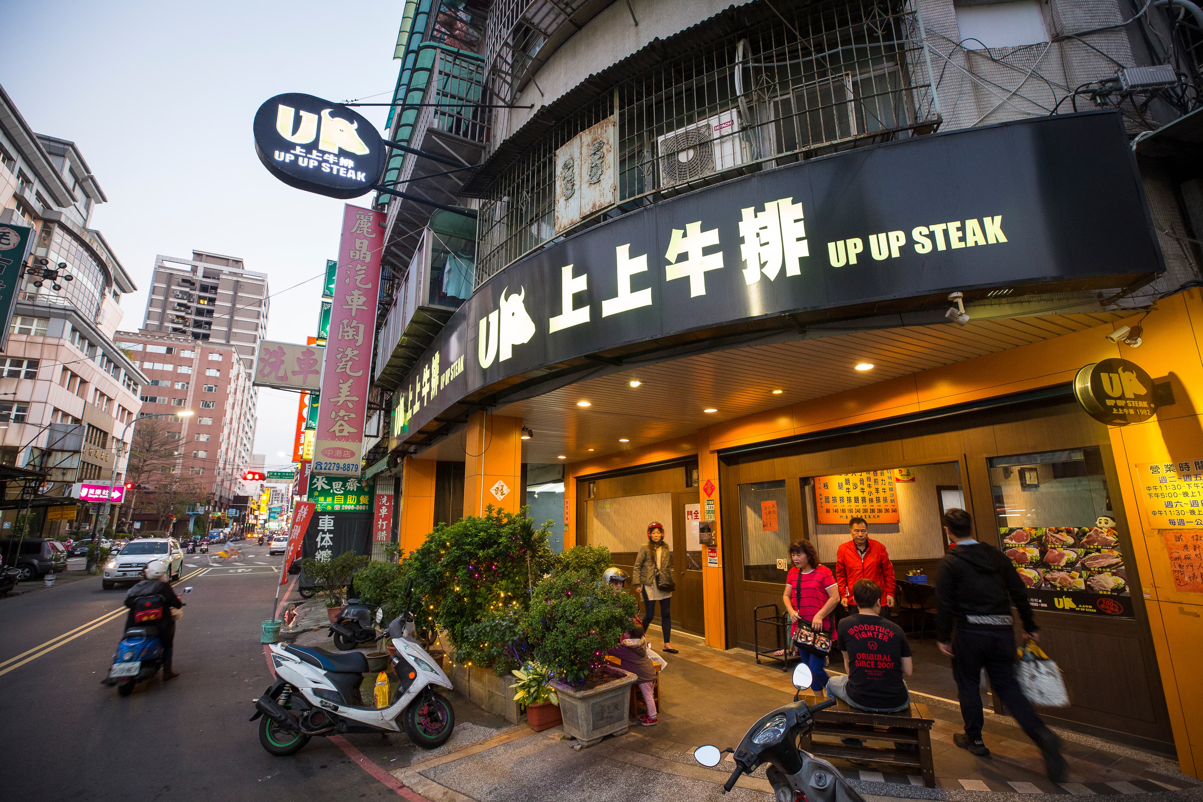 上上牛排位在新莊不太熱鬧的中港路中段上,屹立不搖38年,是當地排隊美食。