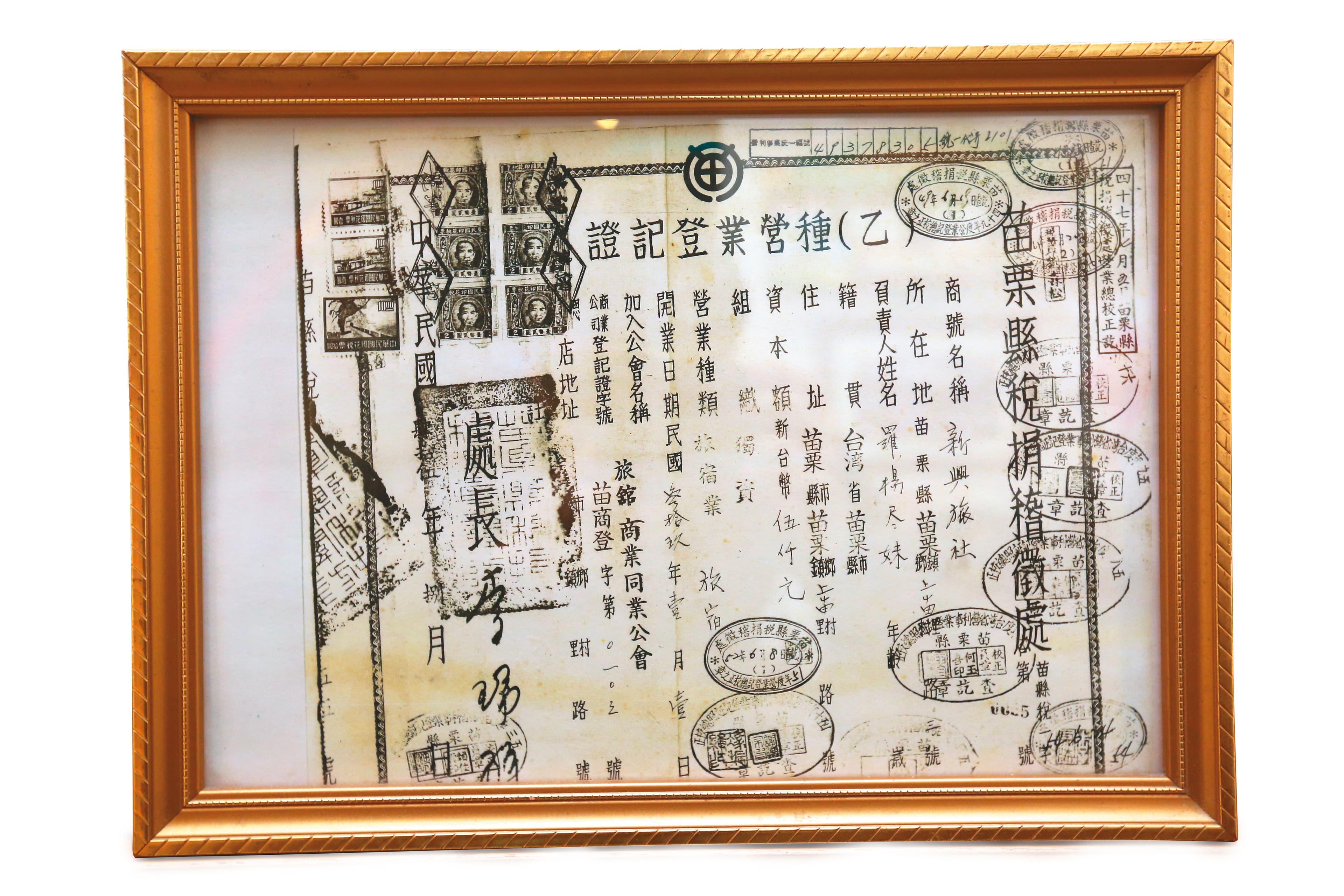 因常有人到雜貨店借宿，1950年羅慶水以5千元開設新興旅社。