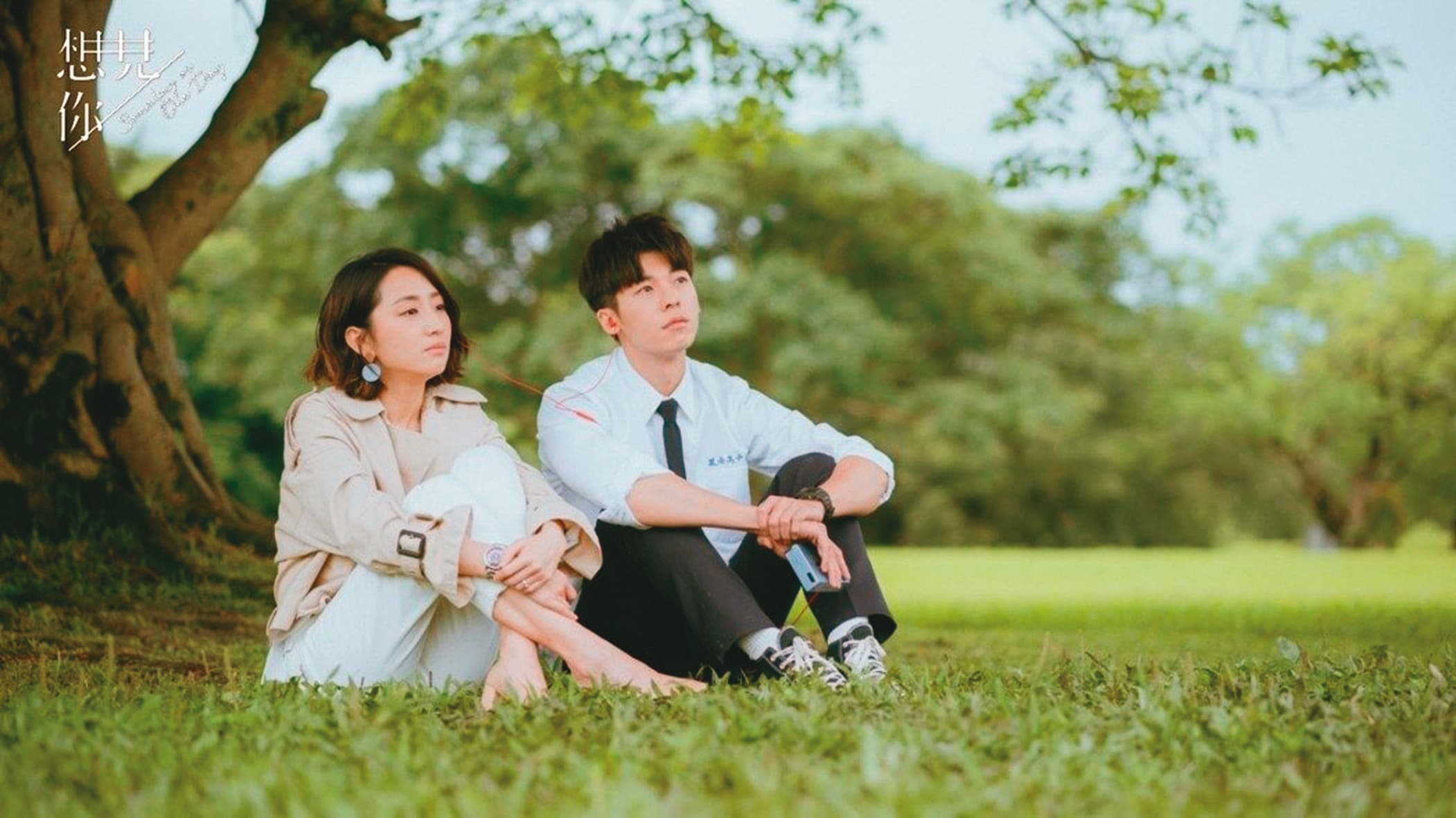 許光漢（右）和柯佳嬿（左）主演的《想見你》很紅，打入愛奇藝2月至今排行榜第2名，不讓韓劇專美於前。（衛視中文台提供）