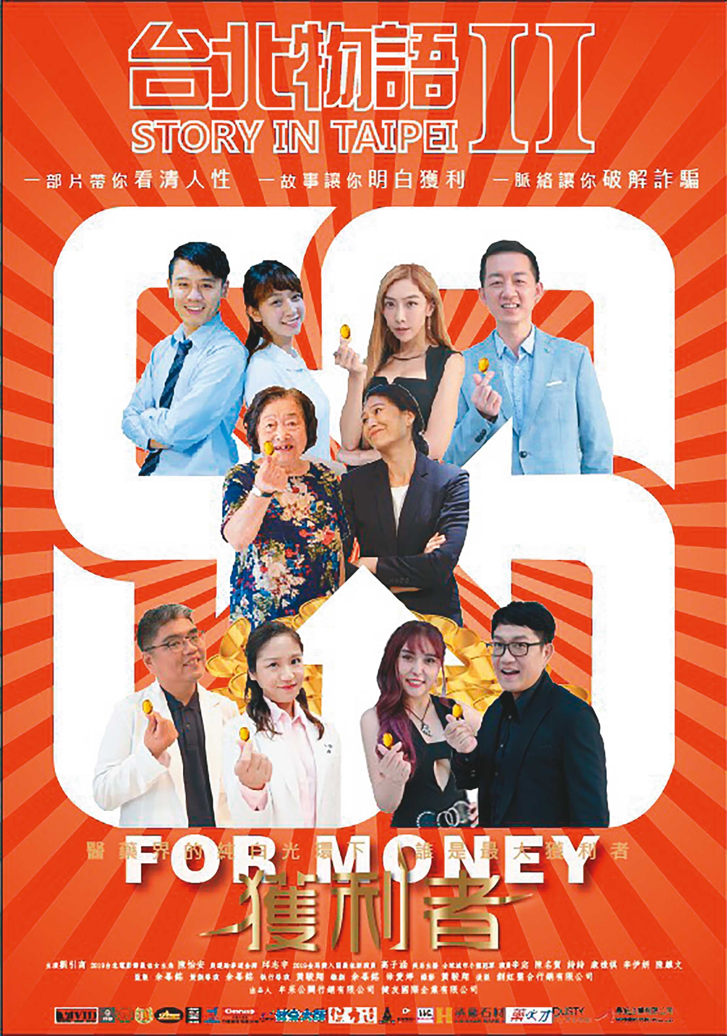 李伊妍參與號稱神級爛片《台北物語》第2集演出,飾演護理師,結合體操秀,發揮小提琴才藝。