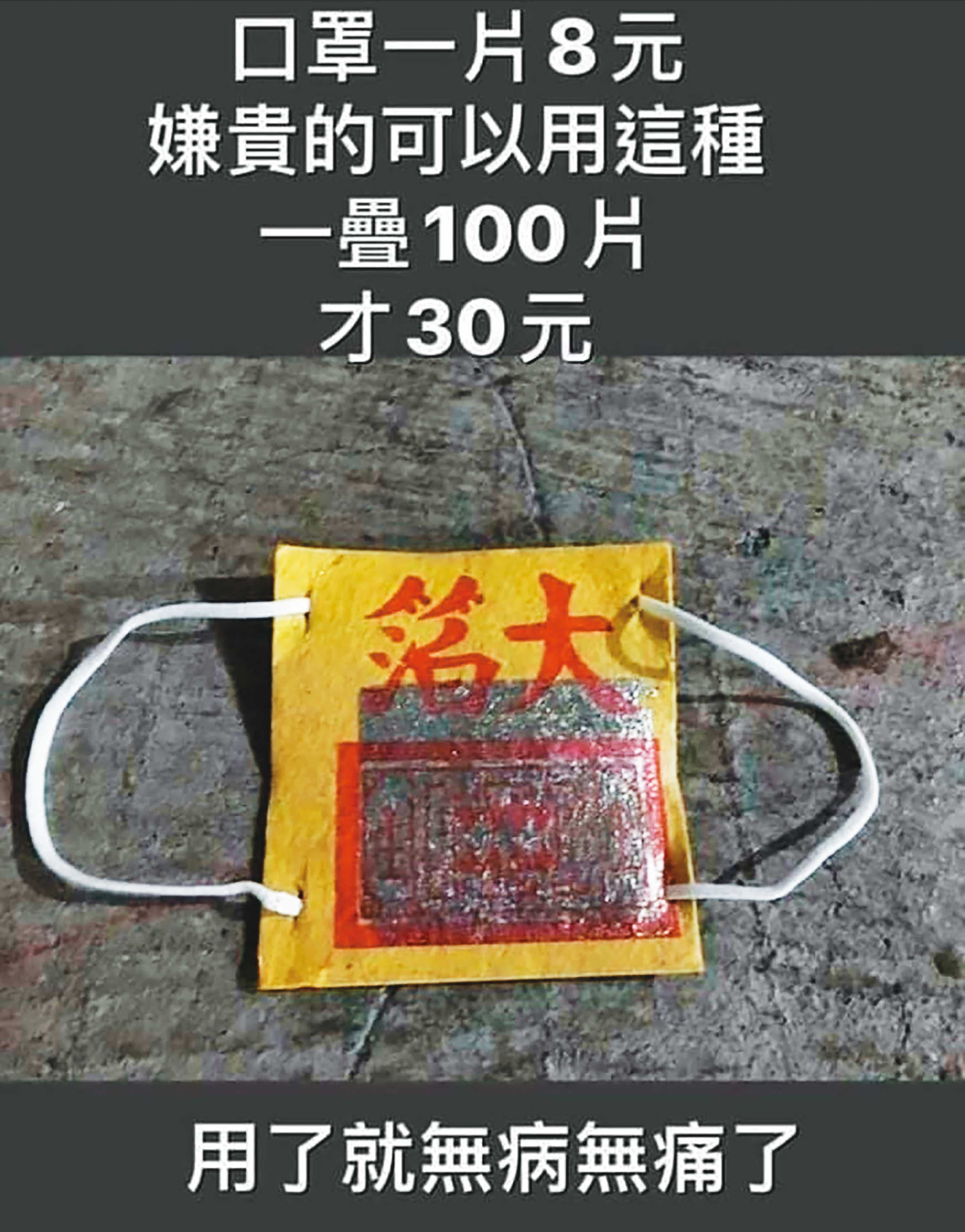 李伊妍臉書附上冥紙照,稱「嫌貴的可以用這種,1疊100片才30元,用了就無病無痛了。」