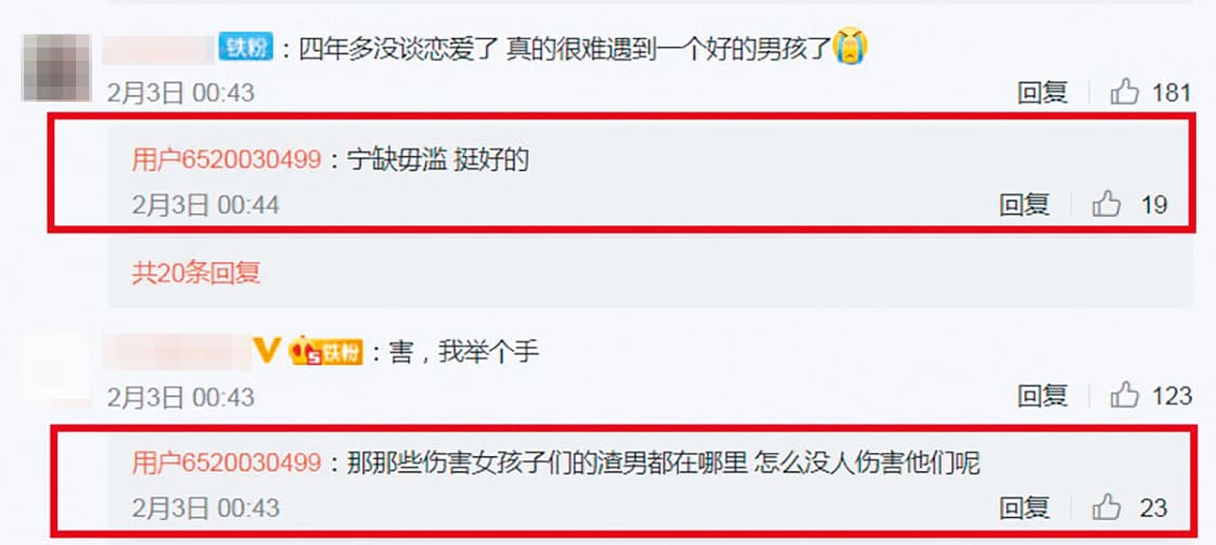 周揚青在私人帳號中與網友互動,對渣男表現出不滿。(翻攝自周揚青微博)