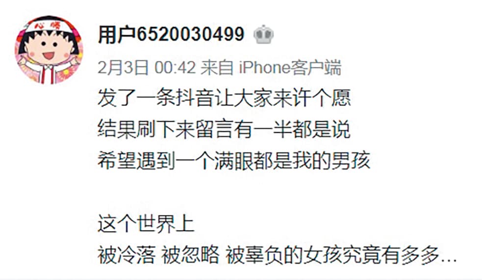 周揚青在私人帳號中發文,埋怨世上有很多女生被辜負。(翻攝自周揚青微博)
