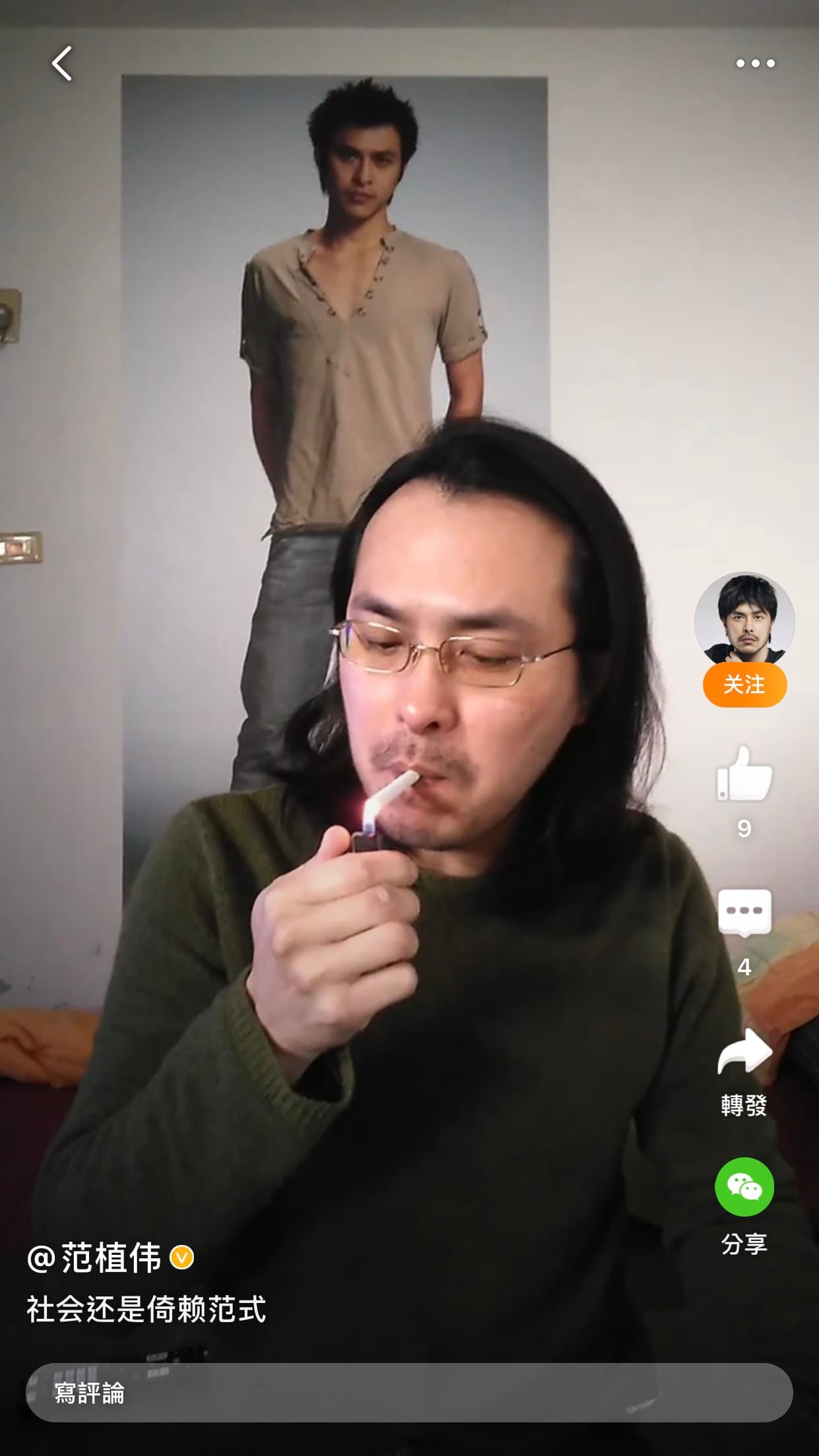 范植偉身材走樣,胖成大叔,還邊抽菸邊和網友談天說地。(圖/摘自范植偉微博)