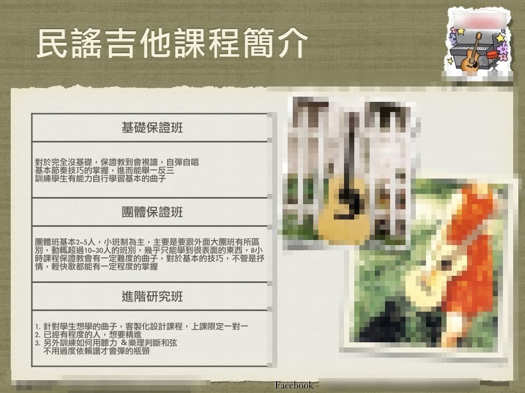 狼師阿偉（化名）不僅受聘於南部縣市各國高中教學編曲，還在知名的大型連鎖音樂教室開班授課。（翻攝自網路）