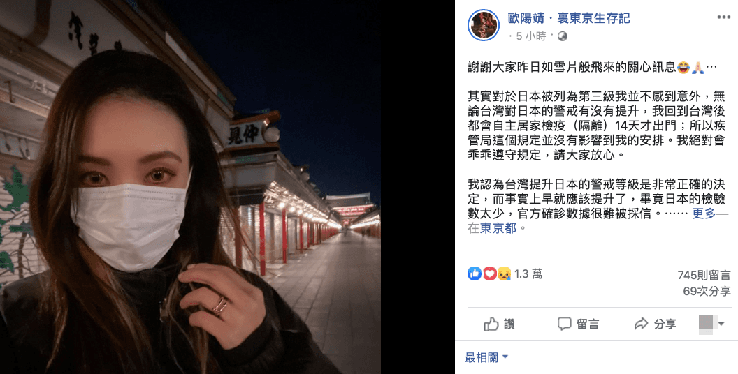歐陽靖臉書發文,承認自己因為網友私下的惡意攻擊難過。(翻攝自歐陽靖臉書)