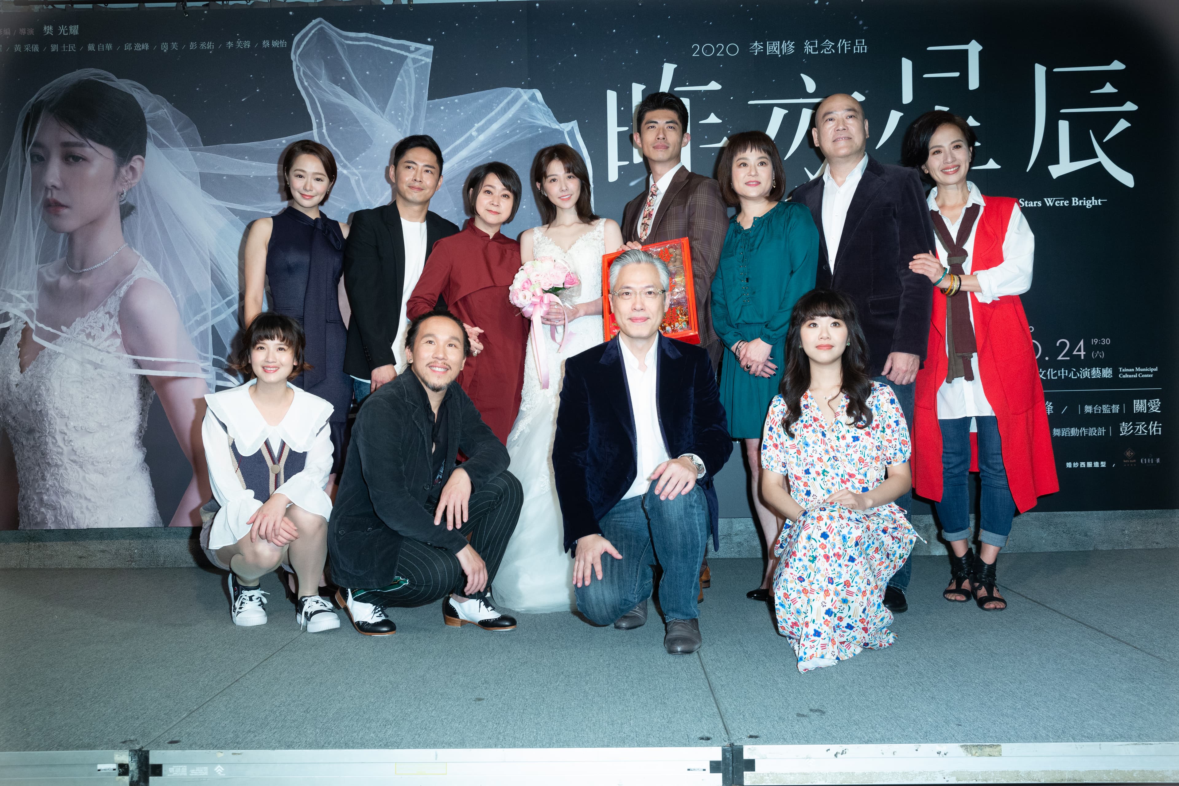 《昨夜星辰-2020李國修紀念作品》舞台劇由樊光耀編導,梁正群、邵雨薇、黃采儀、劉士民、戴自華、邱逸峰、茵芙、彭丞佑、李芙蓉、有感覺Fei等眾人出演。