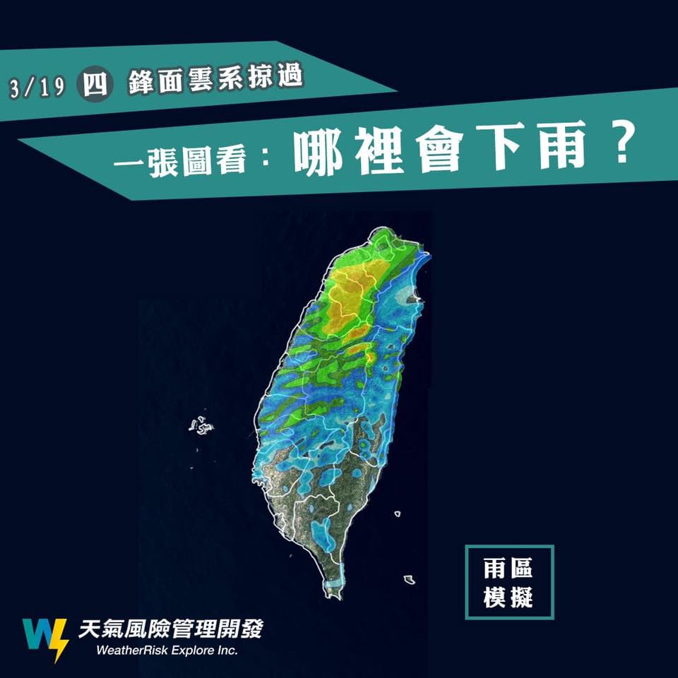 臉書粉專「天氣風險」po出一張降雨模擬圖,方便讓大家知道今哪裡有明顯雨勢。(翻攝自天氣風險臉書粉專)
