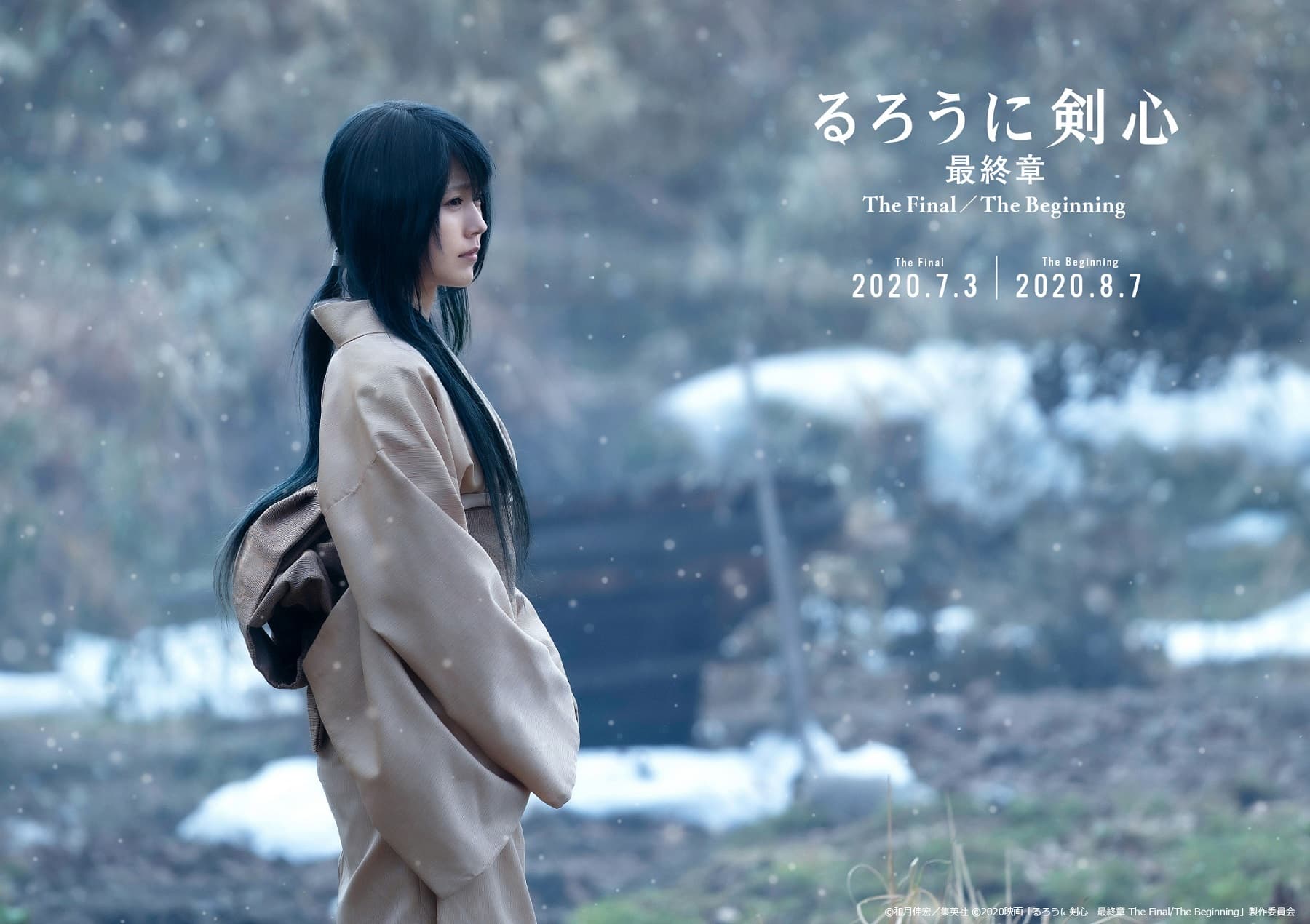劍心亡妻「雪代巴」選角終於揭曉，由《中學聖日記》女主角有村架純飾演。