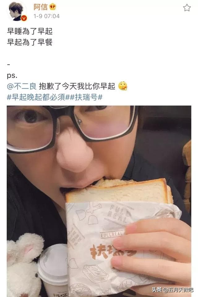 去年1月餐廳試營運時,阿信曾在微博發嗑吐司文推一波。(翻攝自微博)