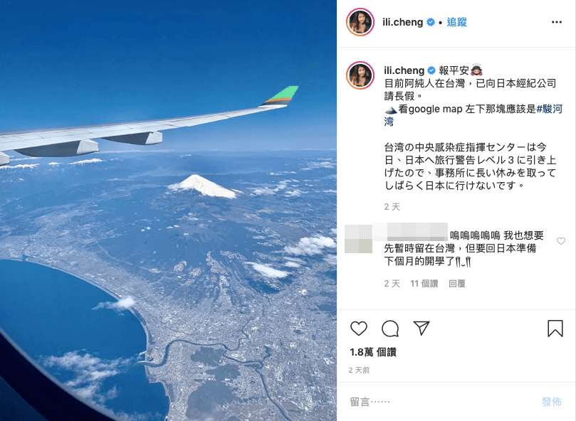 雞排妹在IG上以雙語跟粉絲們報平安。(翻攝自雞排妹IG)