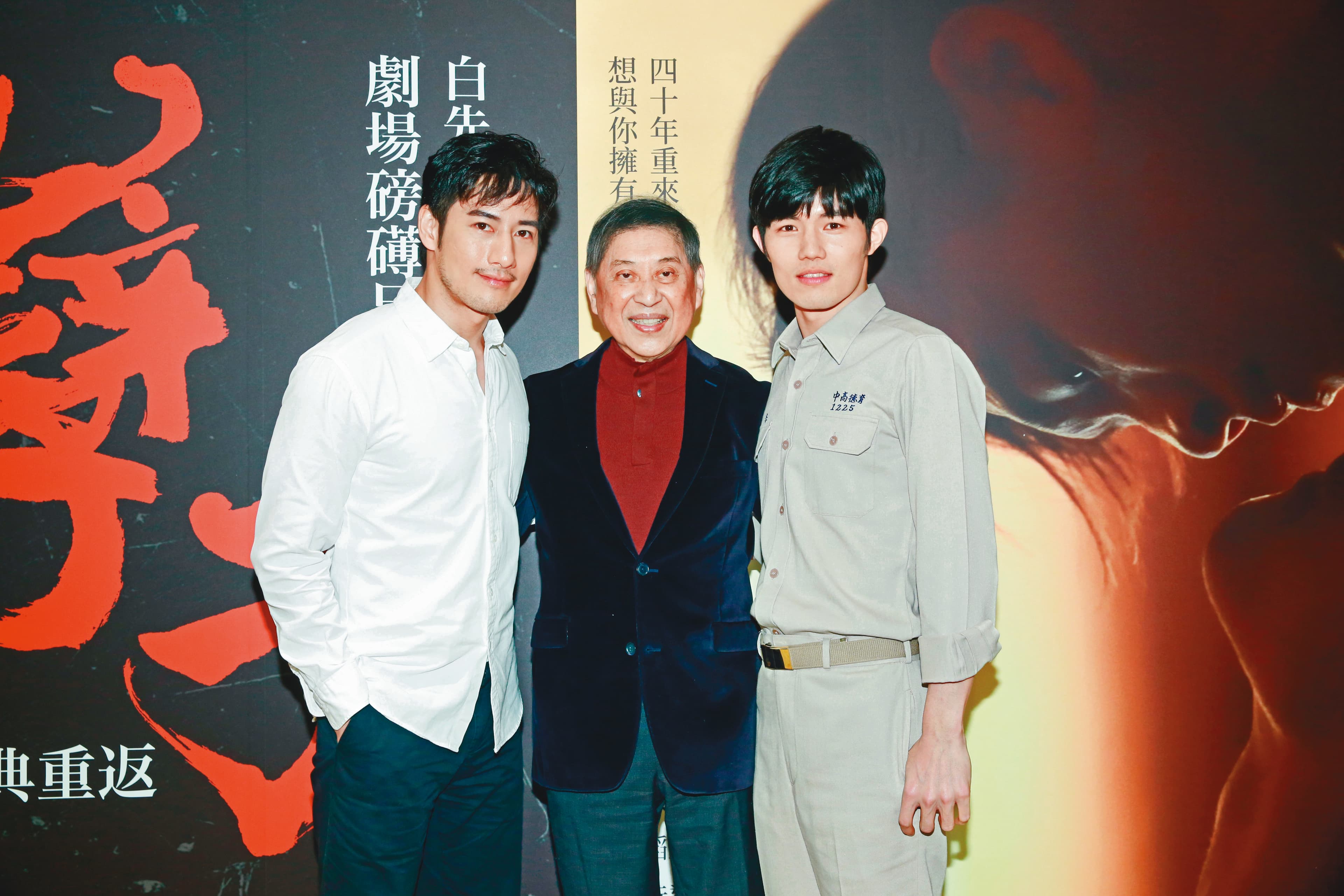 周孝安(左)與張耀仁(右)是白先勇(中)2020《孽子》舞台劇的雙男主角。