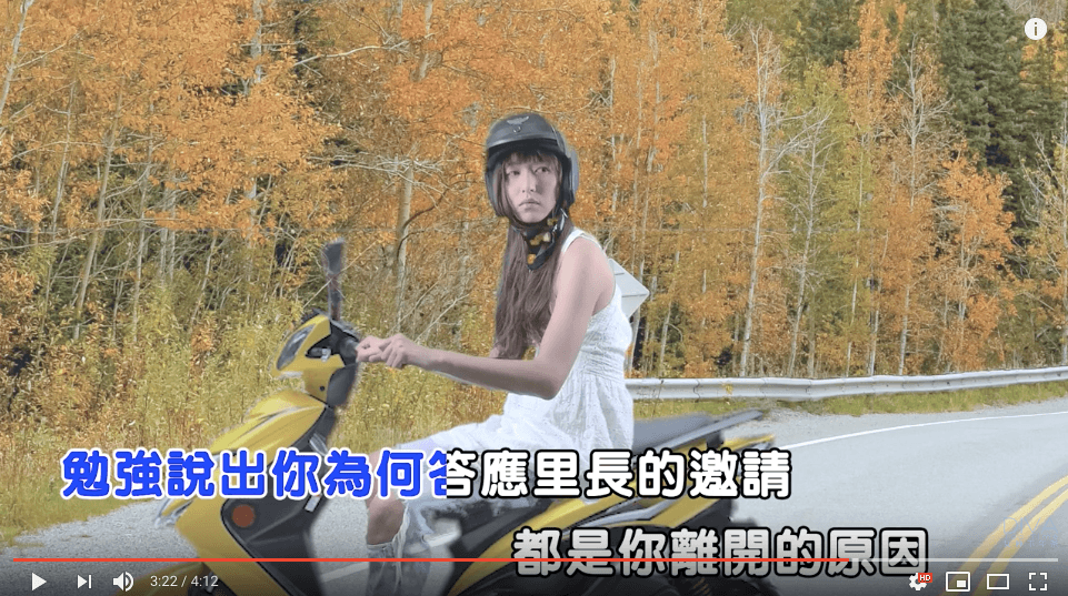 因為原版的陳綺貞有騎機車,所以這次也要有機車畫面致敬。(翻攝自「女神下午茶」官方YouTube)
