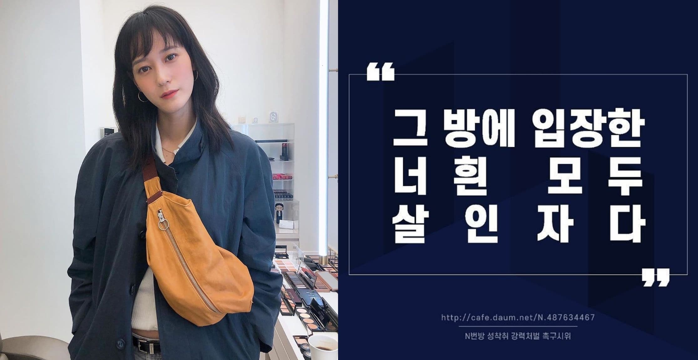 女星李英真貼上大字報「進入房間的你們都是殺人犯」。(翻攝李英真IG)