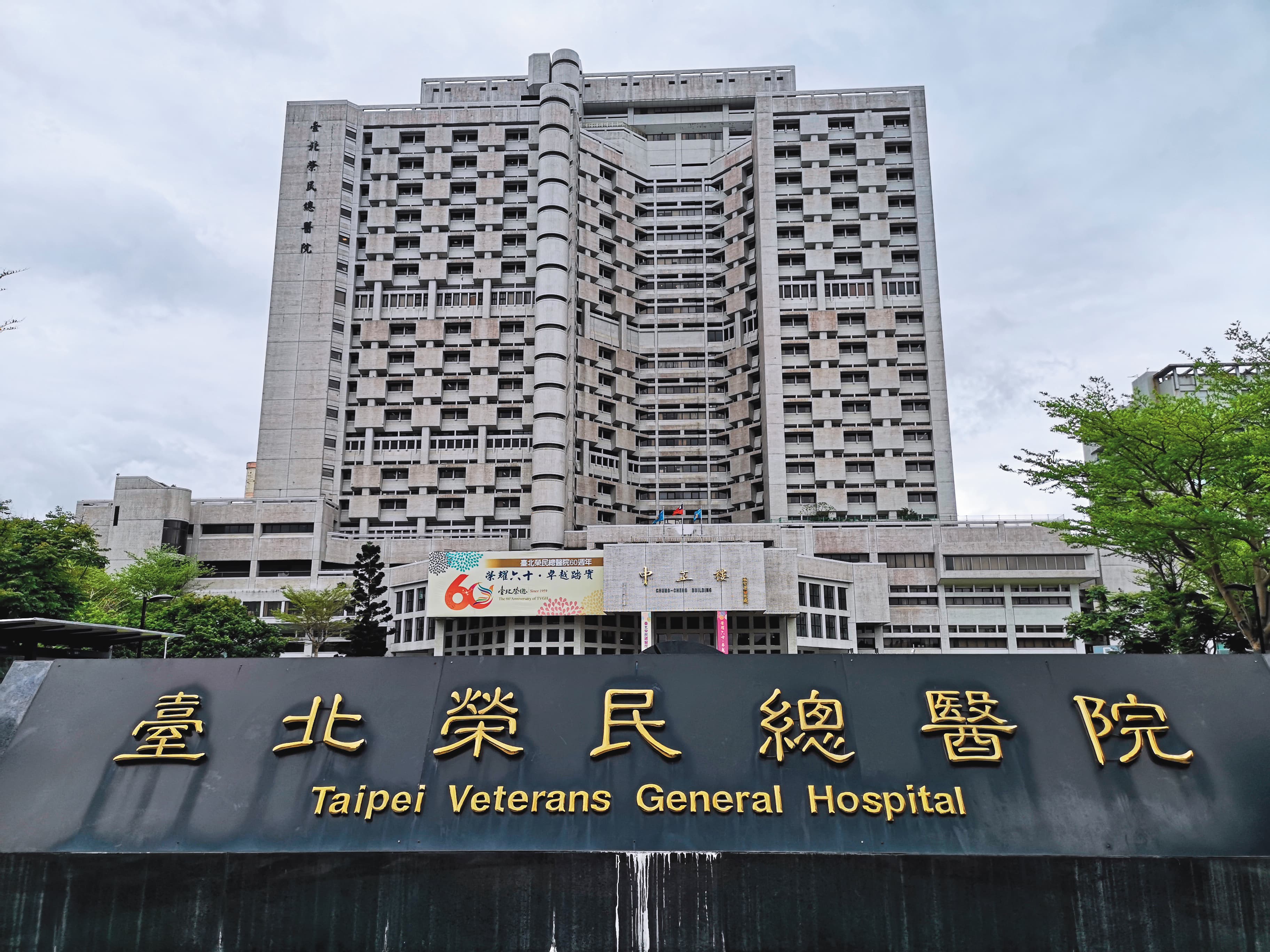 榮總發出聲明,表示劉真因為腦壓過高,藥石罔效,於3月22日晚上22點22分不幸辭世。