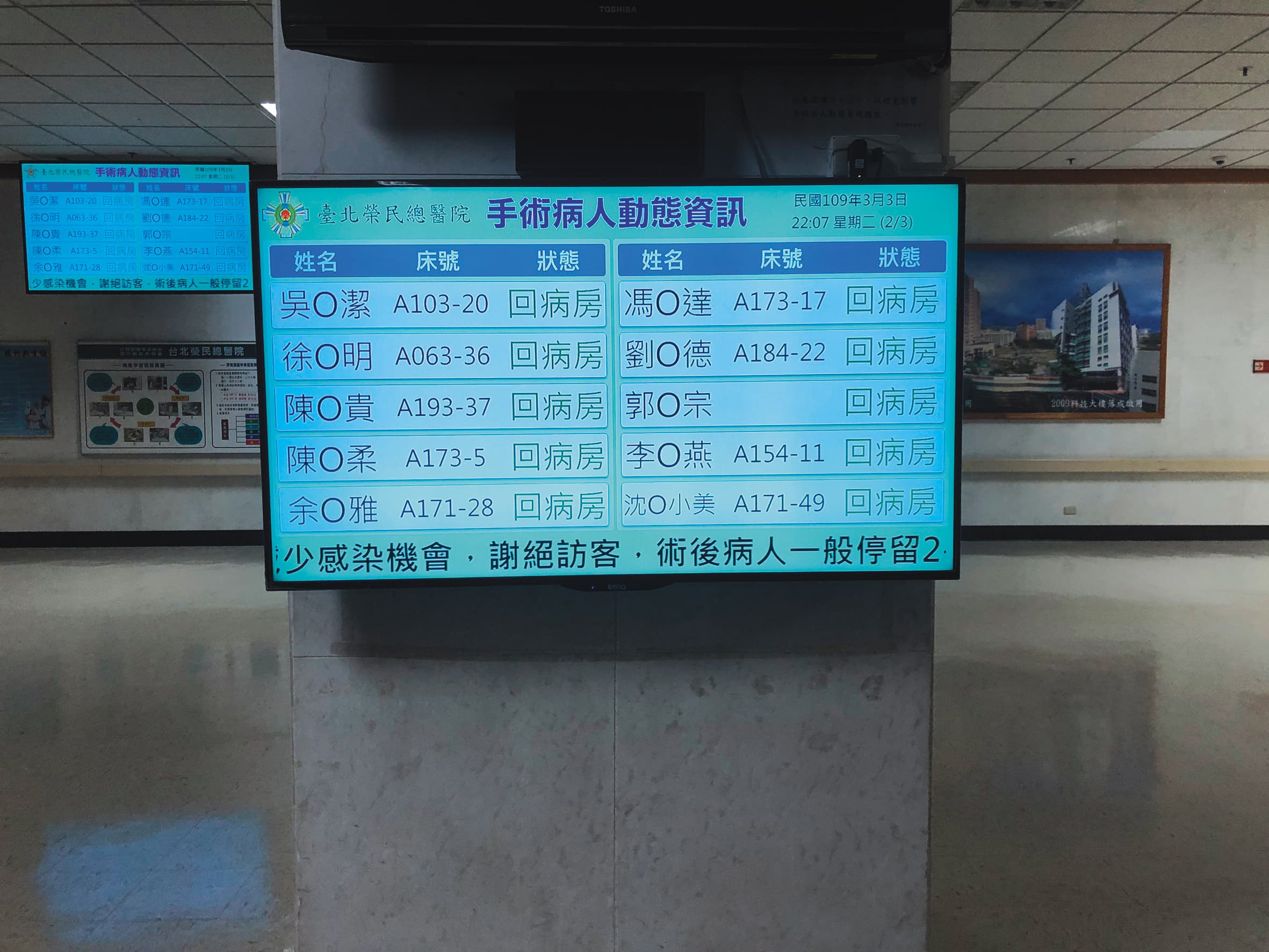 3月3日傍晚,劉真出現腦出血現象,榮總緊急開顱清除血塊。圖中並非劉真資料。