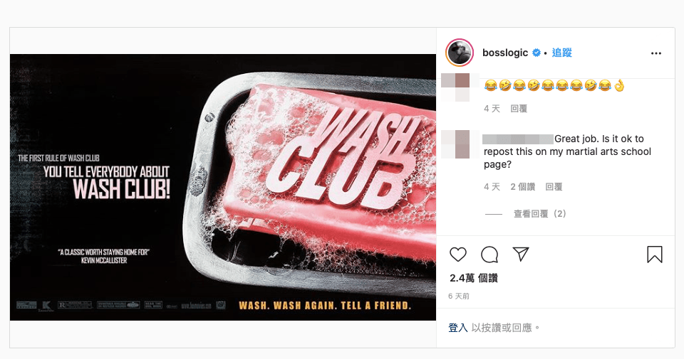 《鬥陣俱樂部》的海報本來就是1塊肥皂，改成「洗手俱樂部」剛剛好！（翻攝自Boss Logic官方Instagram）