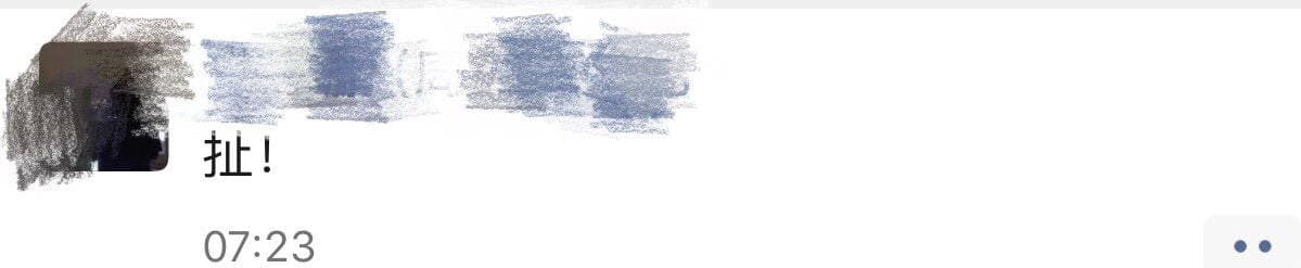 周冬雨經紀人在朋友圈發文「扯！」被認為是代周冬雨否認戀情。（微博圖片）