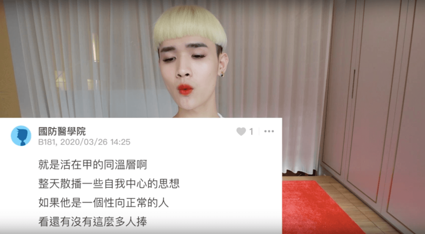 有網友在「不喜歡鍾明軒」的留言下說他就是活在甲的同溫層,讓鍾明軒不禁回應「沒有什麼性向正常不正常」。(翻攝自鍾明軒Youtube影片)