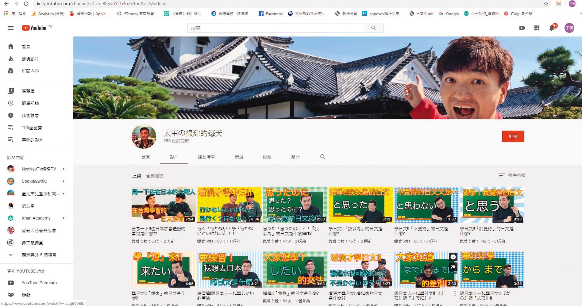 太田拓郎在YouTube,經營以生活化日語教學為主題的頻道。(翻攝自YouTube-太田の很甜的每天)