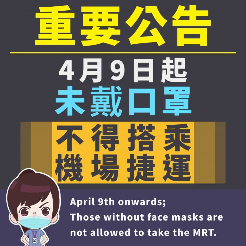 桃園捷運明日起會於各線各線放置告示牌及廣播提醒民眾。(桃園捷運公司提供)
